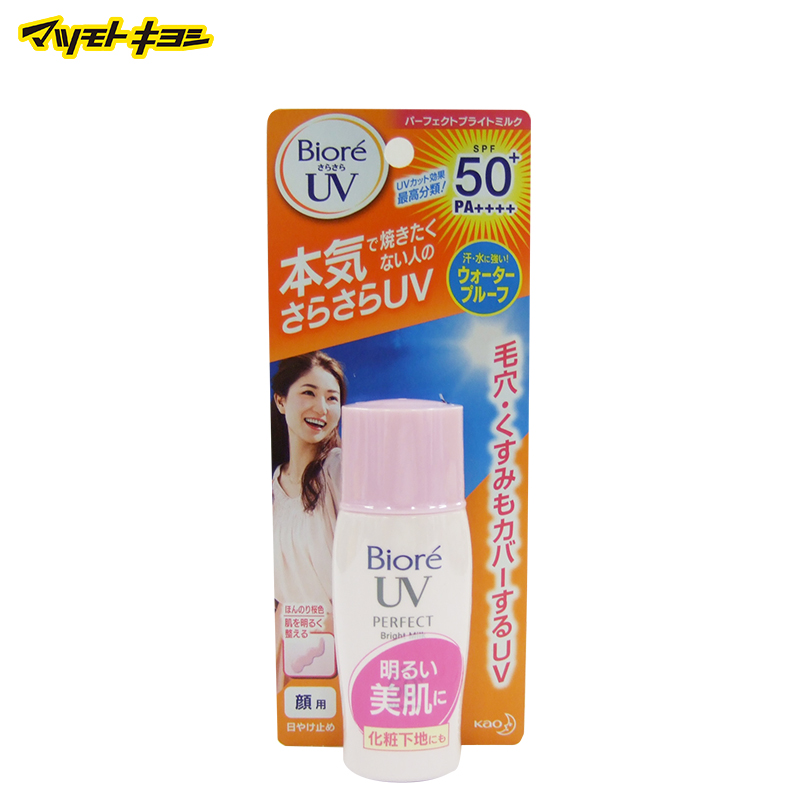 日本松本清直邮 Biore碧柔 清爽UV 亮采防晒乳30ml