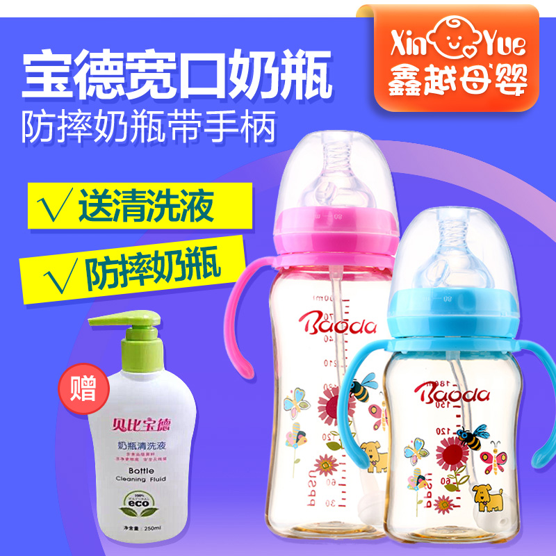 宝德ppsu宽口径奶瓶 宝宝防摔奶瓶带手柄吸管婴儿防胀气奶瓶包邮