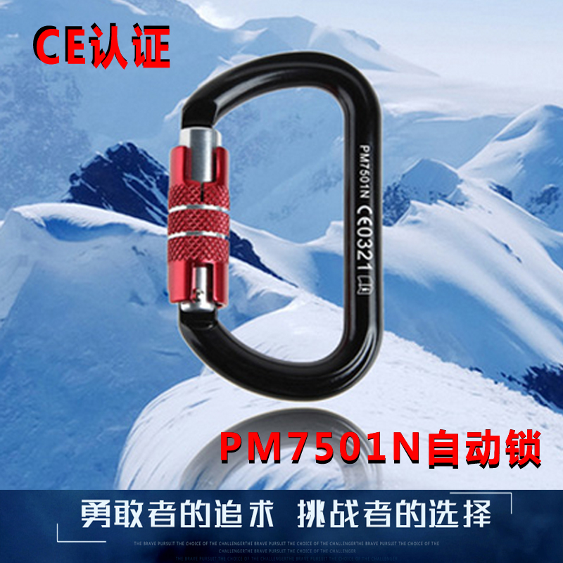 Special price outdoor professional rock climbing main lock O-type automatic lock safety main lock climbing buckle equipment fast hanging D type main lock