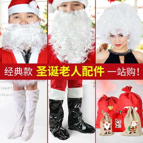 Рождественские белые ботинки для пожилых людей, парик, аксессуар, наряжаться, подарок на день рождения