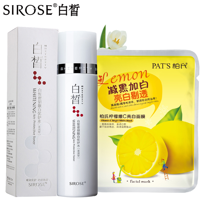 白皙密钥靓白优护水滋润型120ml 裸瓶装保湿补水化妆品爽肤
