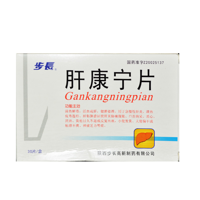 步长 肝康宁片 1.0g*10片*3板/盒