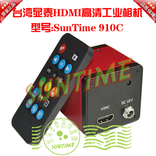 Taiwan Xiantai 910C HDMI high-definition industrial camera microscope universal HDMI high-definition high-speed industrial camera