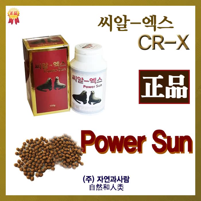 【韩国正品】山养山参 正品 CR-X 天然滋补丸【韩国直邮】