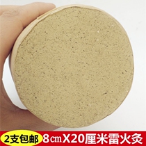 Extra thick 8cm Ai strips Tong Ren Tang household Qing Ai Nanyang five years Chen Aite level thunder fire Moxibustion