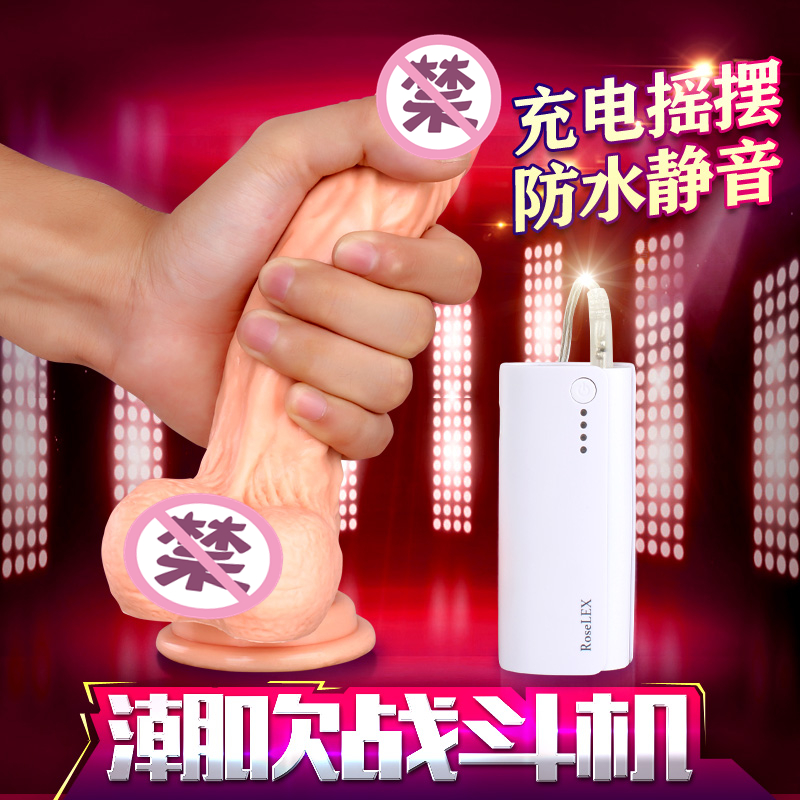 女性自慰器大阳具抽插女用充电仿真假阴茎震动棒成人情趣性用品xw
