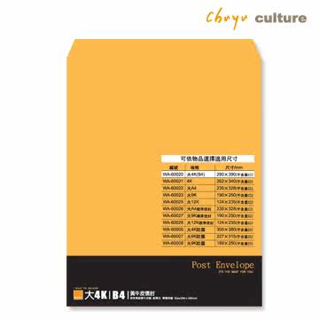 珠友 黄牛皮信封/18入-(3入x6包) (大4K/B4)
