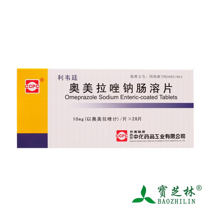 ccpc 利韦廷 奥美拉唑钠肠溶片 10mg*28片/盒