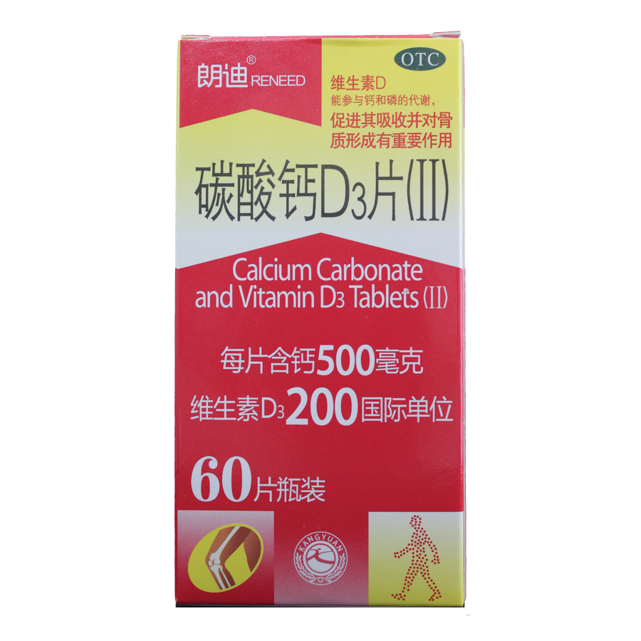 朗迪 碳酸钙D3片(II) 60片*1瓶/盒 儿童 妊娠妇女更年期 老年补钙