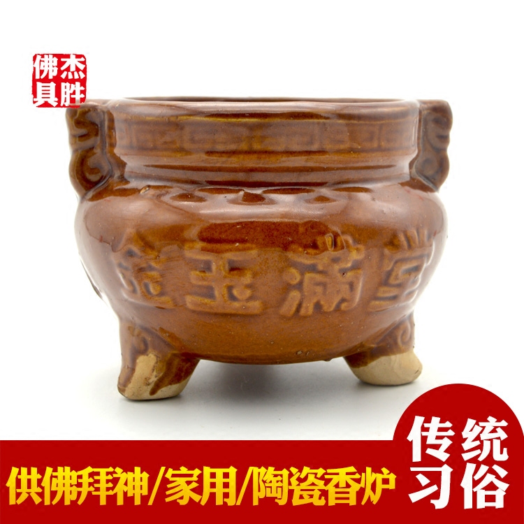 Chaoshan God-worshiping supplies ceramic incense burner Tiangong fortune-tellers and landlords gods incense burners three-legged antique incense burners