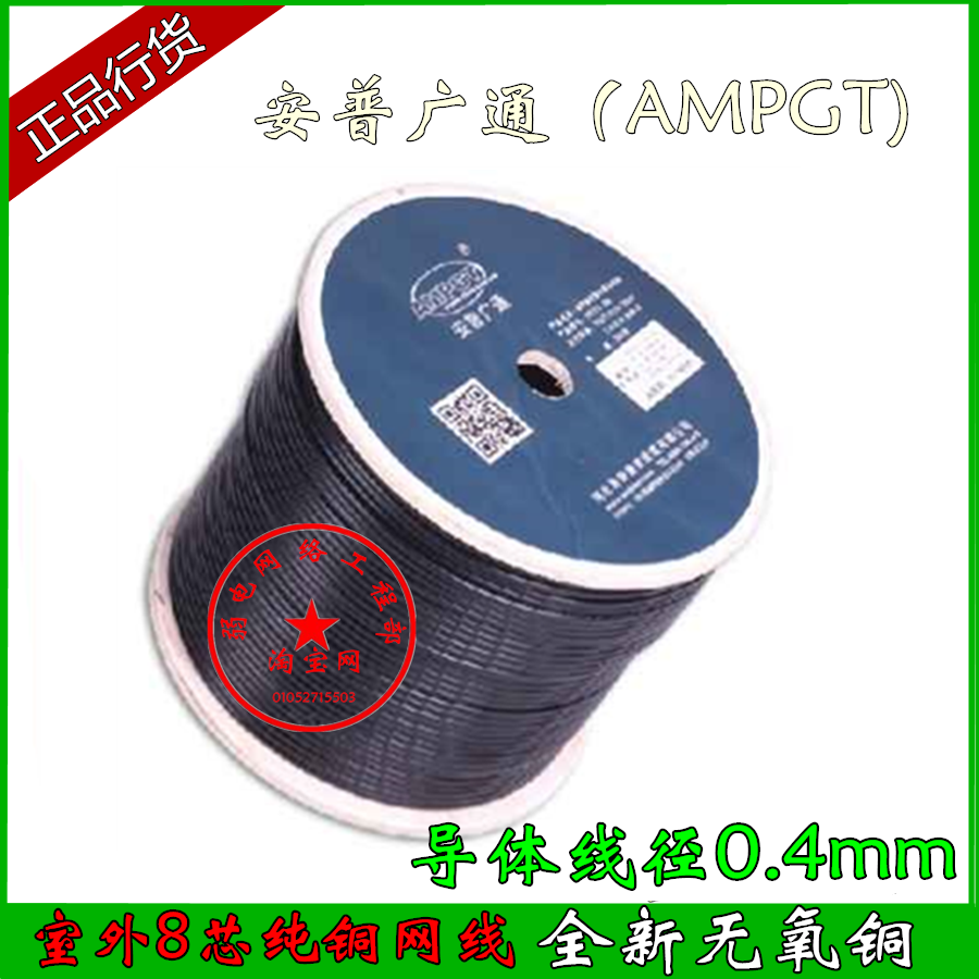 Amp general oxygen-free copper outdoor wire - TB500 conductor 0 4mm pure copper wire 300 m roll