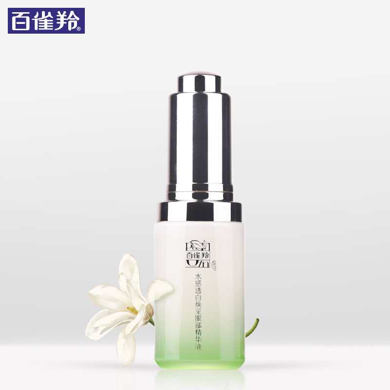 百雀羚眼霜 水感透白焕采眼部精华液淡化黑眼圈眼袋细纹补水舒缓