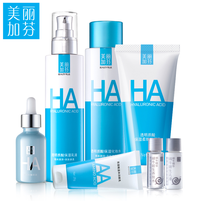 美丽加芬透明质酸洁面水乳护肤品补水保湿滋润化妆品套装