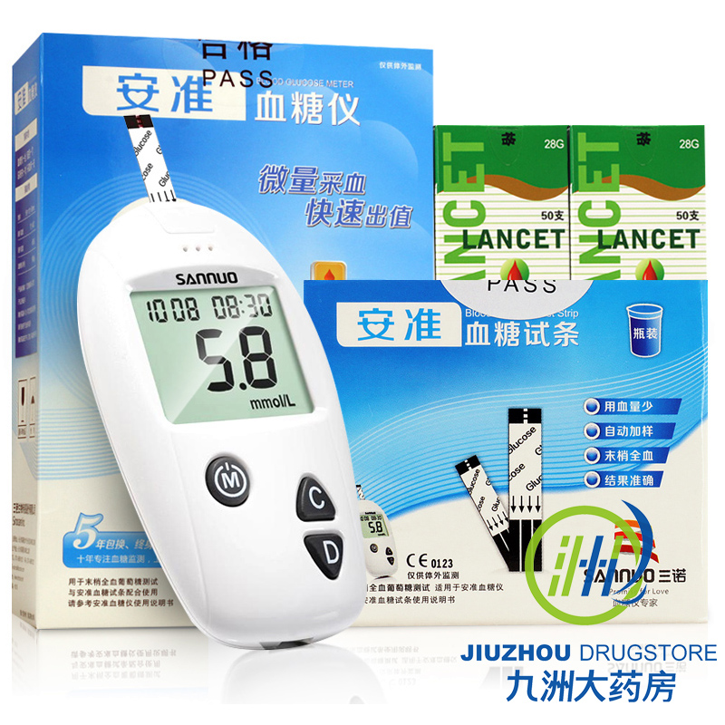 拍减24】三诺安准血糖检测测试仪+安准瓶装试纸50片家测量试纸