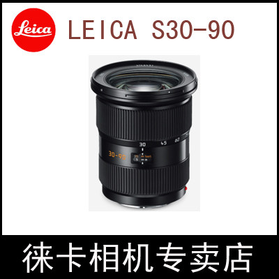 Leica Vario-Elmar-S 30–90mm f 3 5-5 6 ASPH