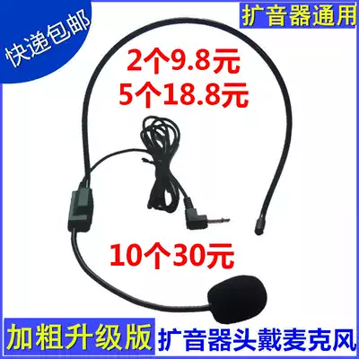 Little bee loudspeaker headset microphone headset microphone teacher class special teaching teacher wired universal