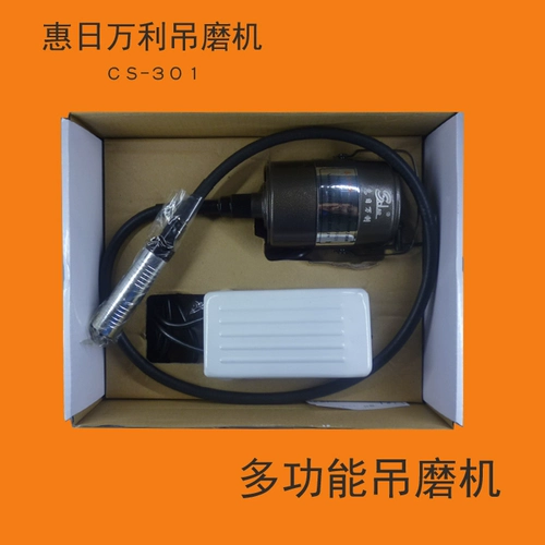 Hui Ri CS-301 висящая шлифовальная машина нефритовая отделка для полировки полировочной машины Электрика