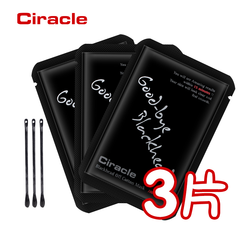 Ciracle/稀拉克儿毛孔修护去黑头去白头鼻贴猪鼻贴3片单片送棉签