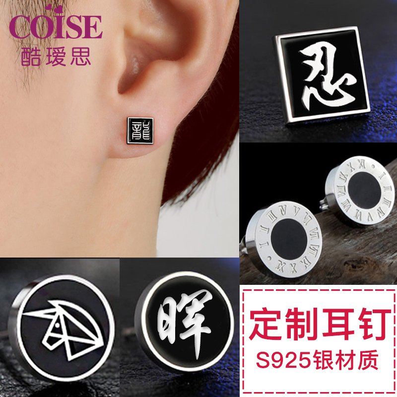 Cool Thinking 925 Silver Custom Letter Earnds Masculinity Korea Personality Creative Ear Clip only