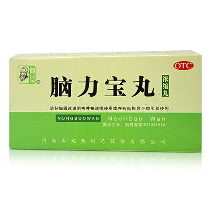 仲景 脑力宝丸100片/瓶 滋补肝肾 养心安神健忘失眠烦躁梦多