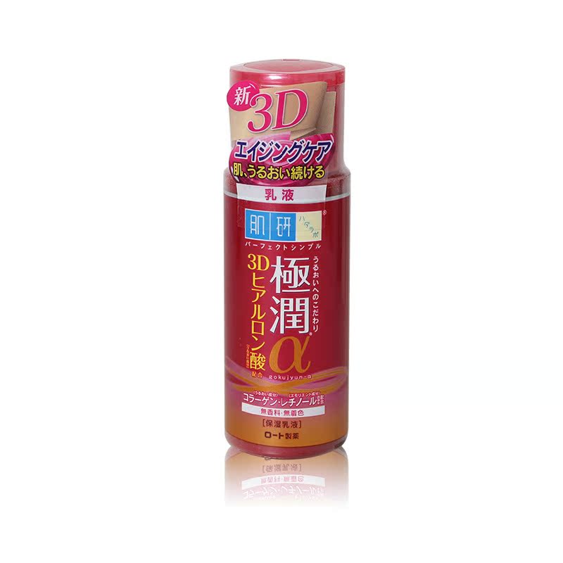 日本直邮 HadaLabo肌研 新极润紧致弹力保湿滋润乳液140ml