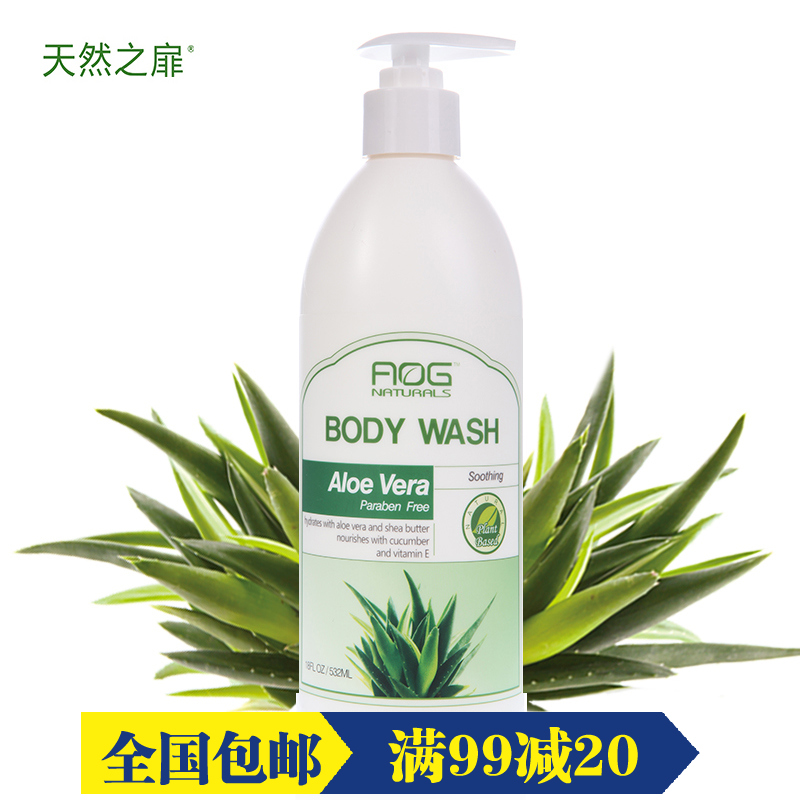美国进口天然之扉芦荟润泽滋养沐浴露532ml沐浴液