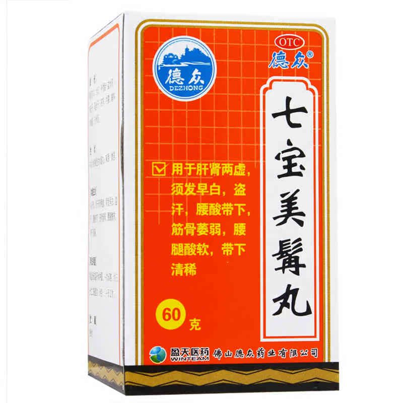 德众 七宝美髯丸 60g 滋补肝肾 须发早白 牙齿摇动