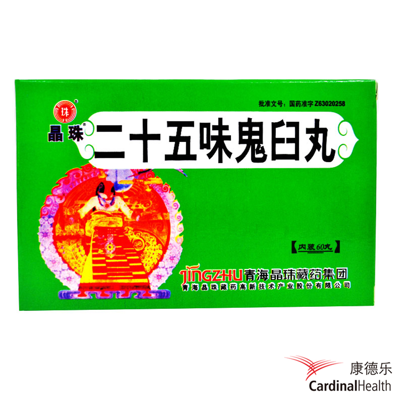 晶珠二十五味鬼臼丸 0.2g*60丸/盒