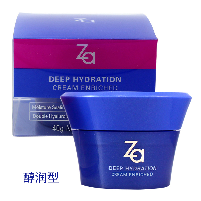 Za/姬芮恒润娇养面霜40g专柜正品护肤品 补水保湿滋润抗皱化妆品