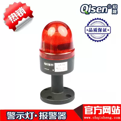 Industrial equipment small LED warning light indicator light is always bright and shiny four colors can be selected