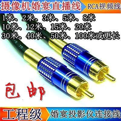 Pure Copper 15 m 20 m Screen Live Wire Rca Wire Lotus Wire Transmission Line Connection Camera Signal Line