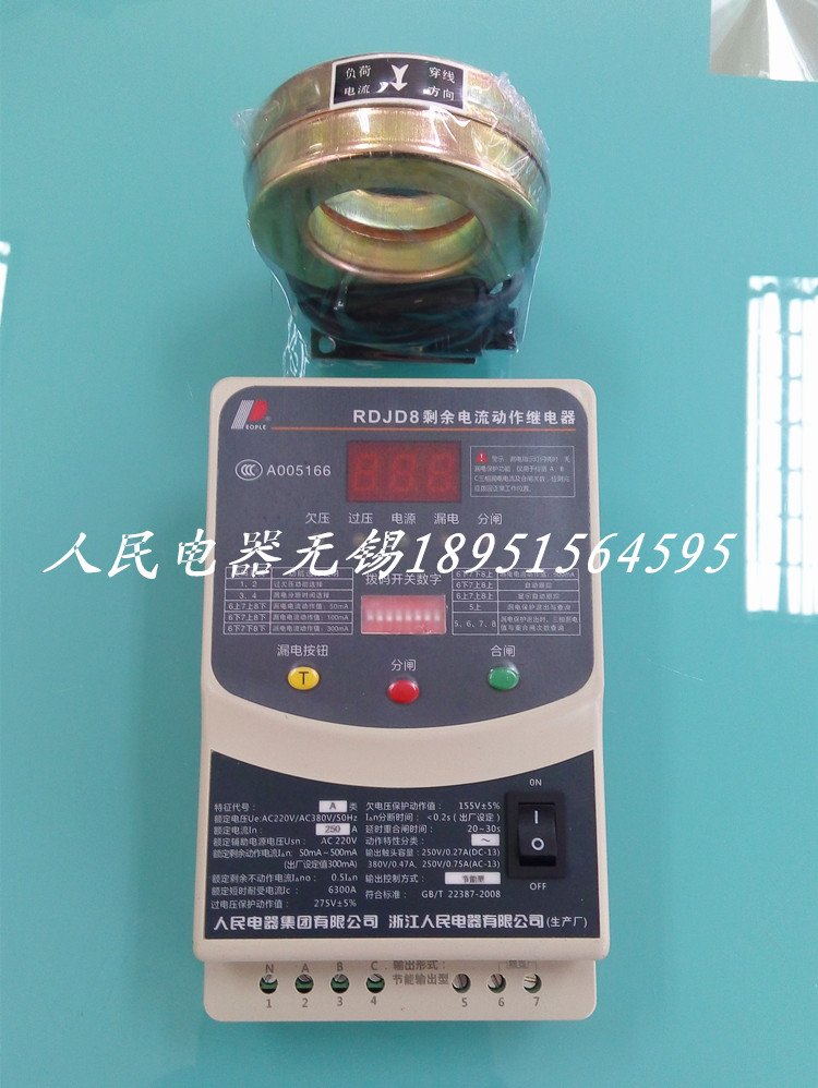 People's Electric leakage protection relay RDJD8-1A(contact point type)pulse relay