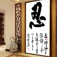 Печать Cross Emprocery Ninja Новая гостиная в книжном магазине Каллиграфия, каллиграфия и рисовать вертикальная версия маленькой живописи в китайском стиле