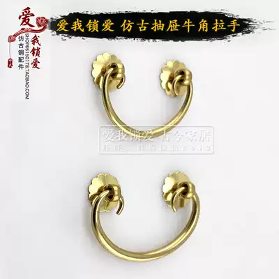 Antique pure copper handle bookcase drawer horn handle chest copper handle desk dressing table handle