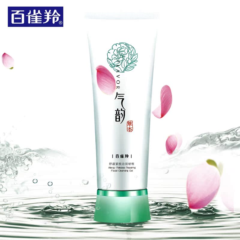 百雀羚洗面奶女 气韵舒敏舒漾修护洁面啫喱120g 补水保湿 舒缓