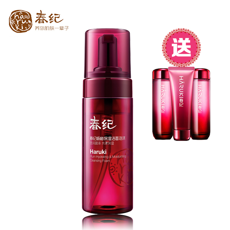 春纪杨梅保湿洁面泡沫150ml 洗面奶清洁补水细肤护肤品专柜专卖女