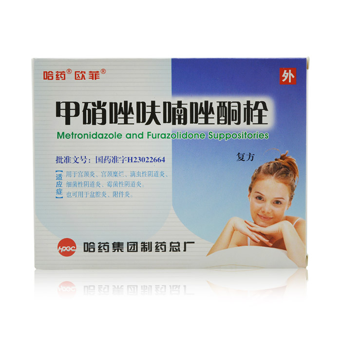 哈药 甲硝唑呋喃唑酮栓 5枚/盒