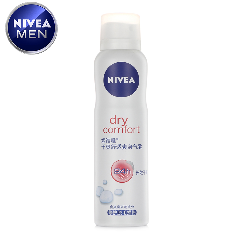 妮维雅喷雾 干爽舒适爽身气雾150ml 24H 止汗喷雾香氛 持久干爽