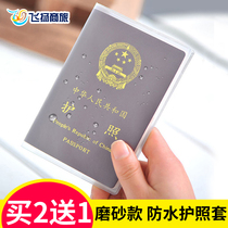 Waterproof Passport Package Transparent Passport Set South Korea Multifunction Frosted Protective Sheath Passport Clip Buy 2 sending 1