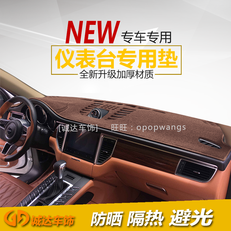 Zhongtai SR9 special medium control interior modified light - control pad working instrument insulation sun - shading pad