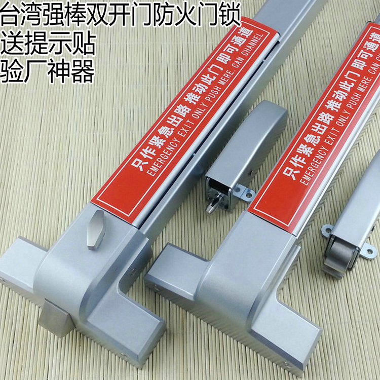 Strong Stick Double Door Escape Lock Baking Varnish Double Door Push Rod Fire Lock Fire Channel Lock Double Door Flat Push Door Lock