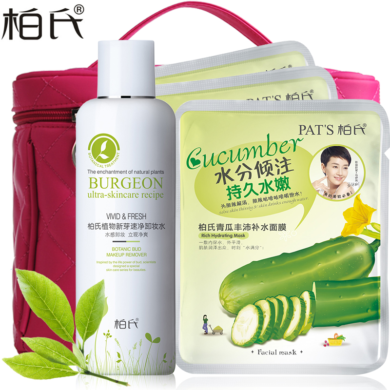 柏氏 植物新芽速净卸妆水 200ml 温和深层清洁卸妆乳液 清除油污