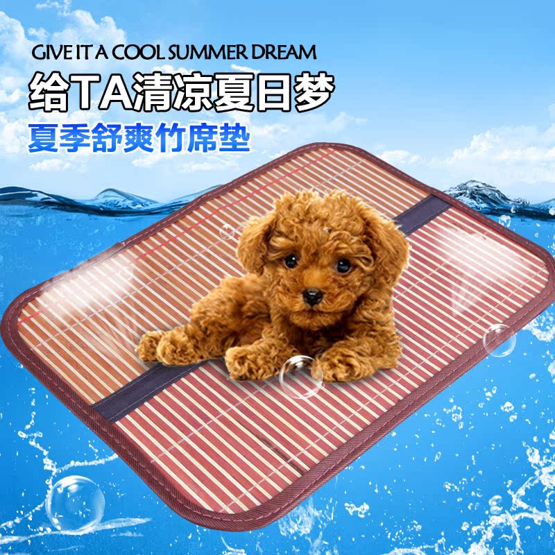 宠物凉鞋垫 比熊小型犬狗垫狗笼垫凉席垫狗狗垫子夏天 泰迪凉席垫