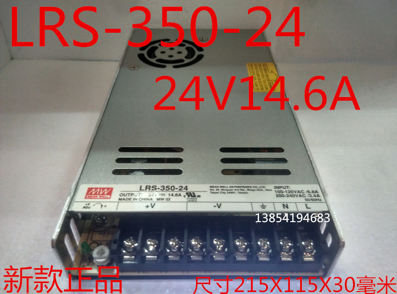 Physical store Taiwan Mingwei ultra-thin switching power supply LRS-350-24 350W 24V14 6A brand new spot