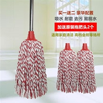 Red and white cotton yarn mop round cotton thread mop stainless steel hand Rod cotton mop water drag vintage home Mop Mop