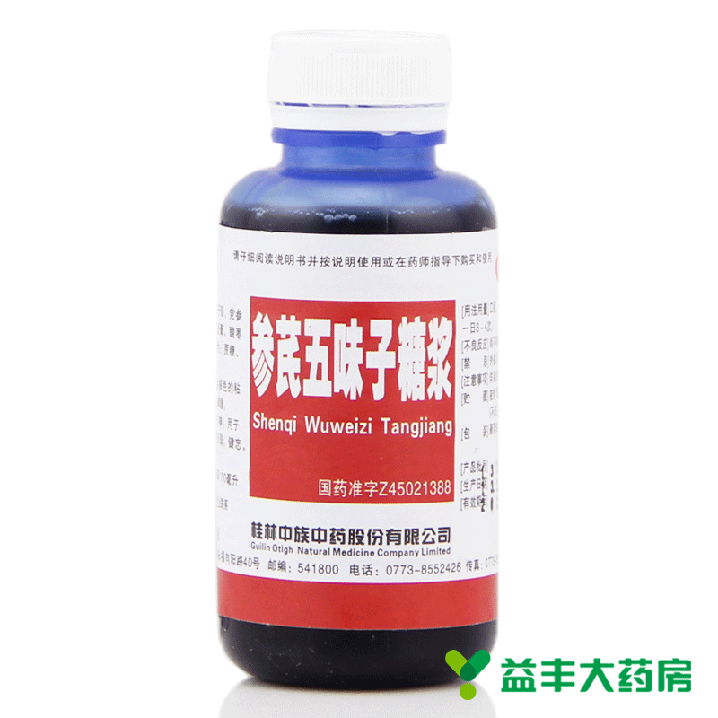 【4盒装】中族 参芪五味子糖浆 400ml 疲劳过度 神经衰弱  包邮