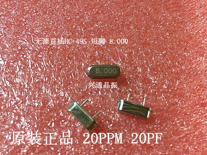 Passive crystal oscillator HC-49S 49S straight plug 2 feet 8M 8 000MHZ short feet 20PPM