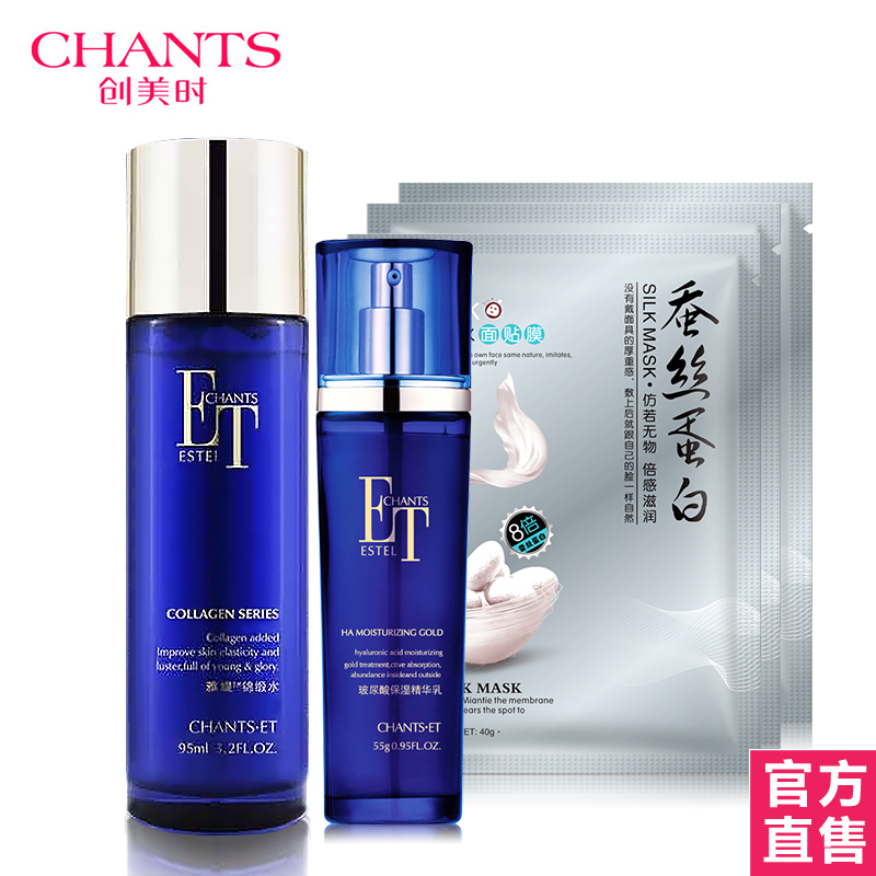 创美时 玻尿酸套装 雅缇保湿黄金家居装两件套 水乳 补水保湿