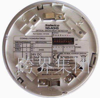 Consilium Kang Shilian NS-AOHS catch temperature smoke composite monitor N11242