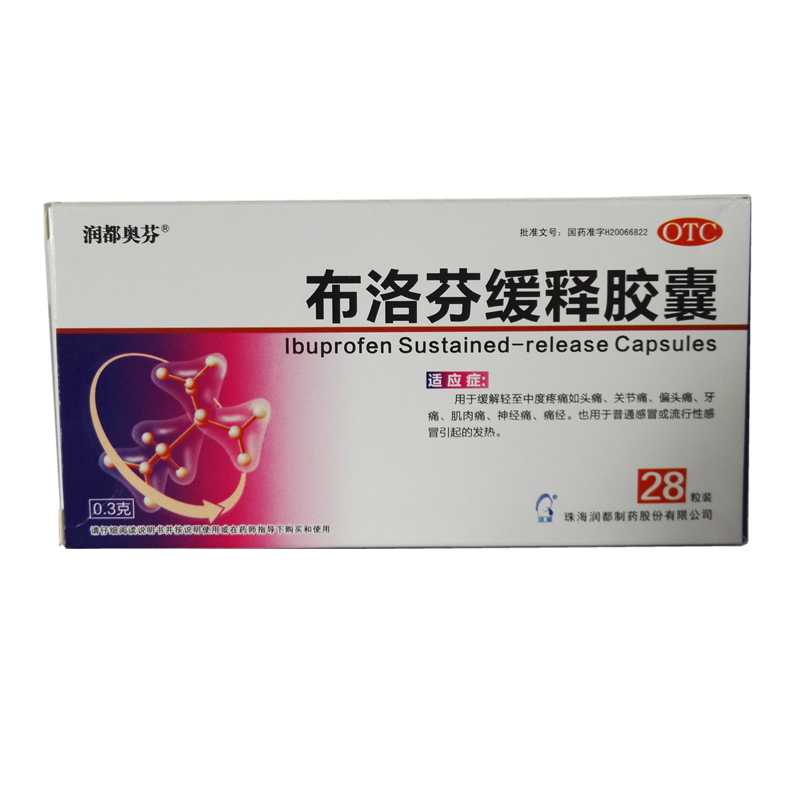 润都 布洛芬缓释胶囊 28粒  关节痛痛经 头痛牙痛 感冒发烧CH